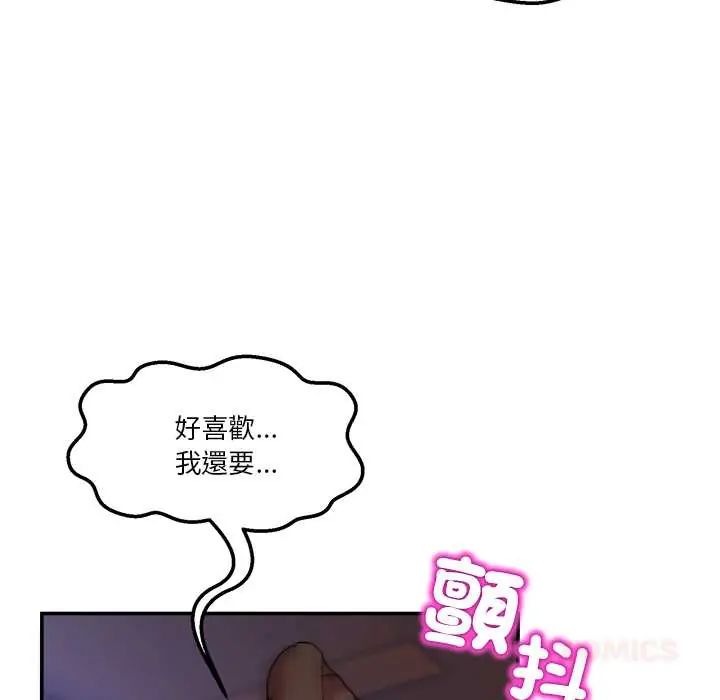 男人止步第66話