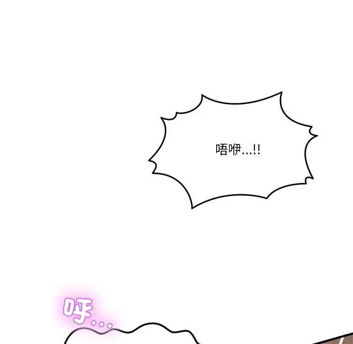 男人止步第66話