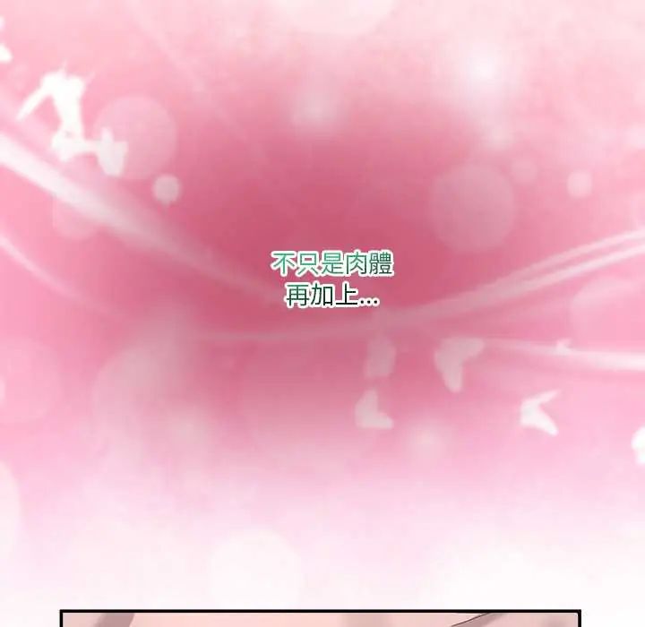 男人止步第66話