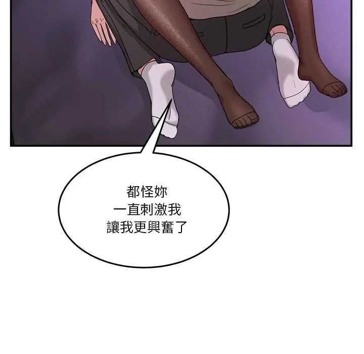 男人止步第66話