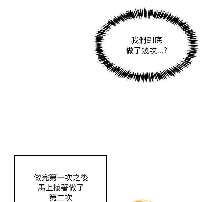 男人止步第66話
