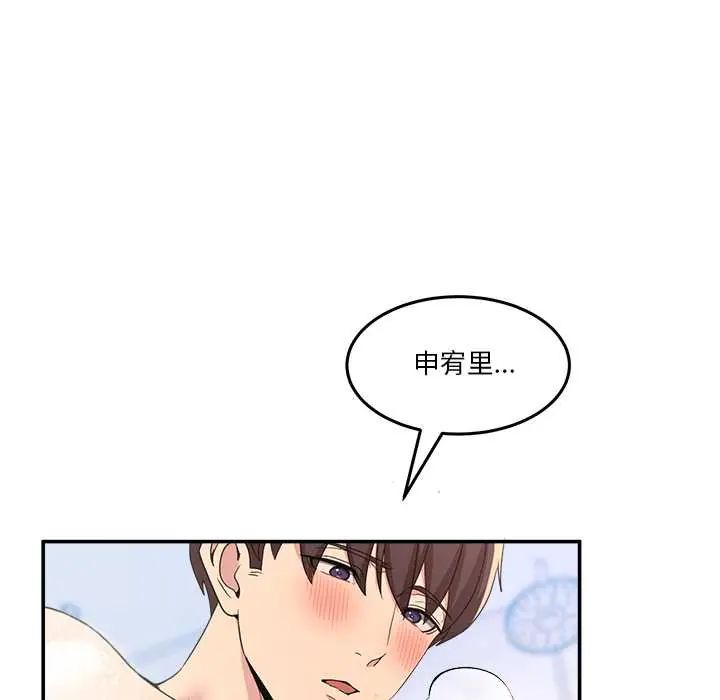 男人止步第66話