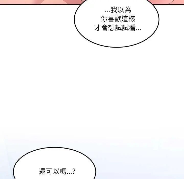 男人止步第66話