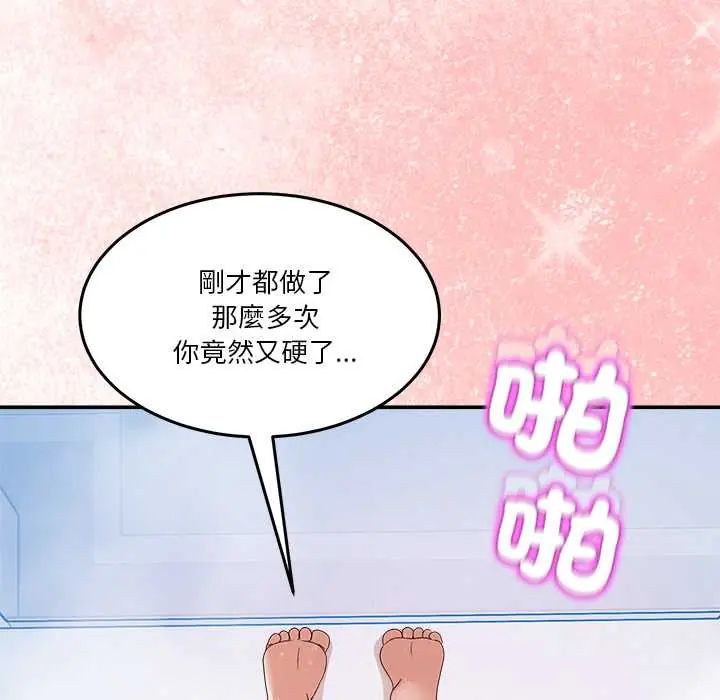 男人止步第66話