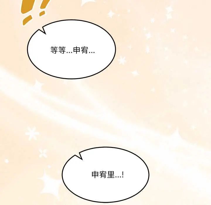男人止步第66話