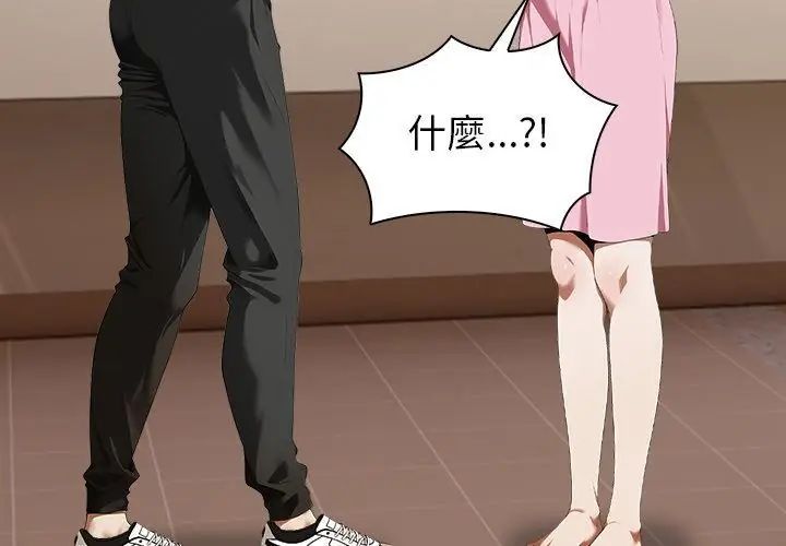 人妻的待客之道第5話