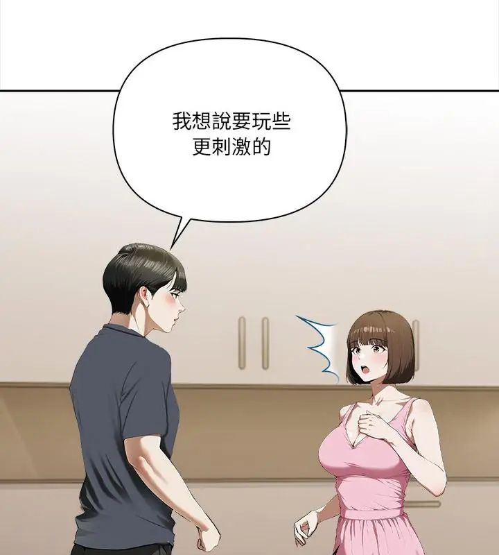 人妻的待客之道第5話