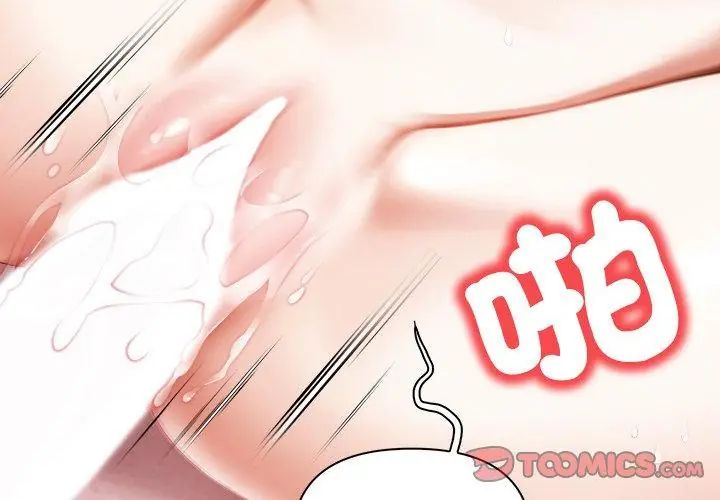 人妻的待客之道第5話
