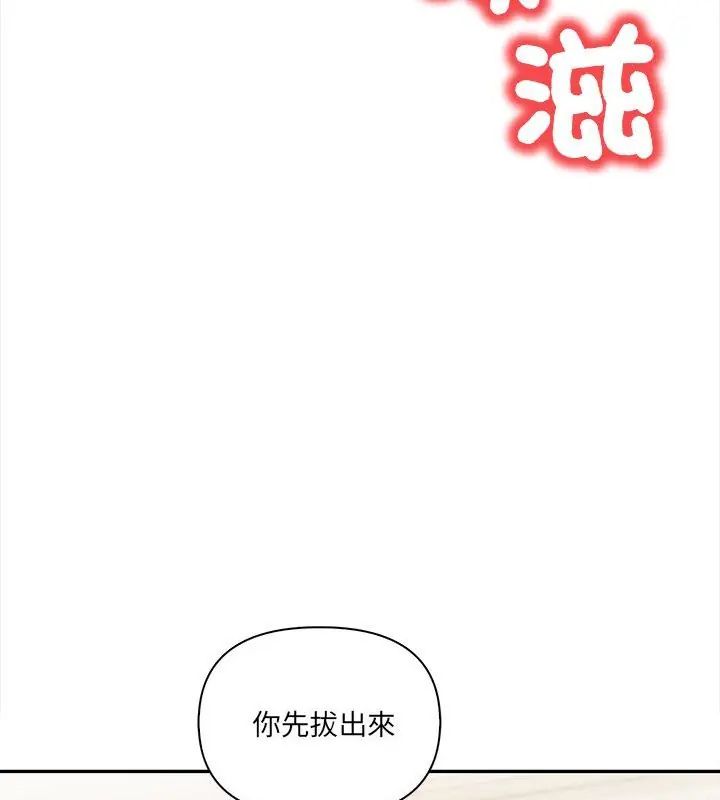 人妻的待客之道第5話