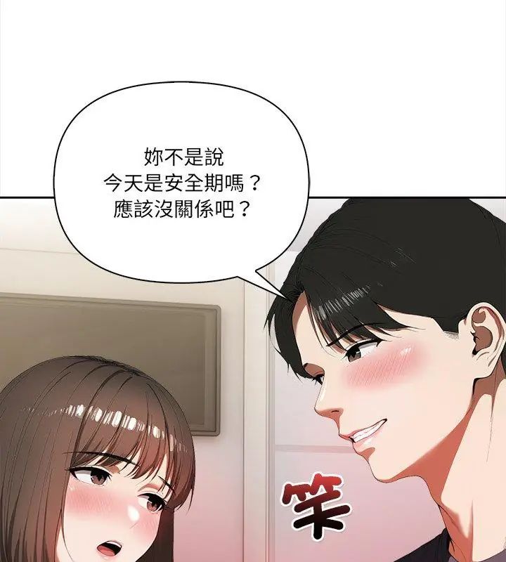 人妻的待客之道第5話