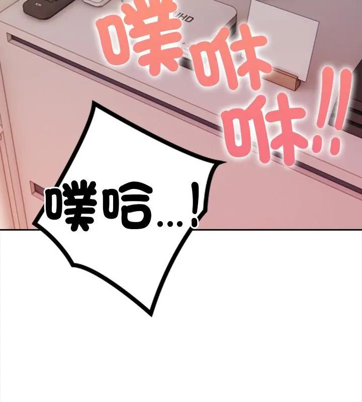 人妻的待客之道第5話