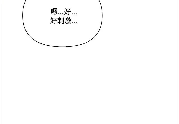 人妻的待客之道第5話