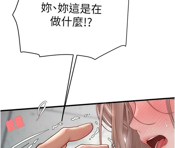 理想型演算法第7話-摸奶摸到擦槍走火