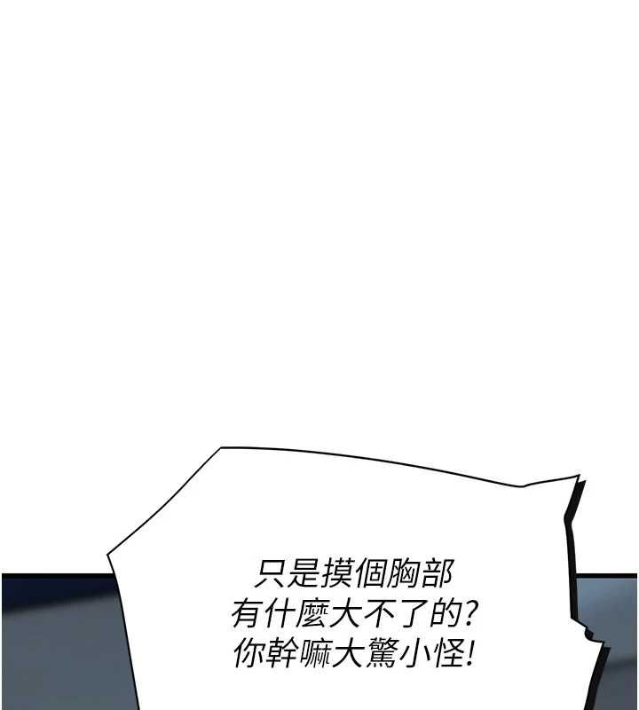 理想型縯算法第7話-摸奶摸到擦槍走火