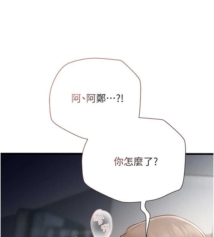 理想型演算法第7話-摸奶摸到擦槍走火