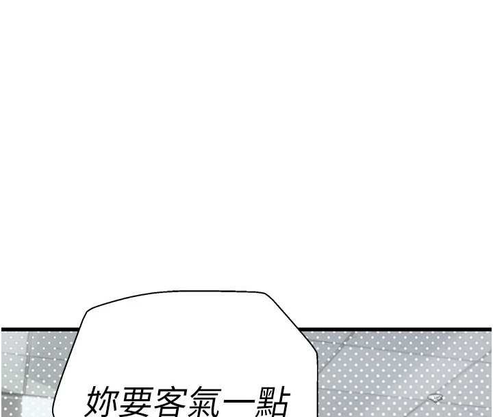 理想型演算法第7話-摸奶摸到擦槍走火