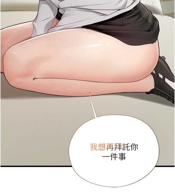 理想型演算法第7話-摸奶摸到擦槍走火