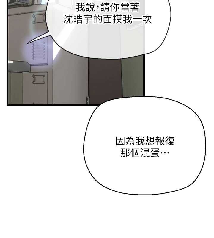 理想型縯算法第7話-摸奶摸到擦槍走火