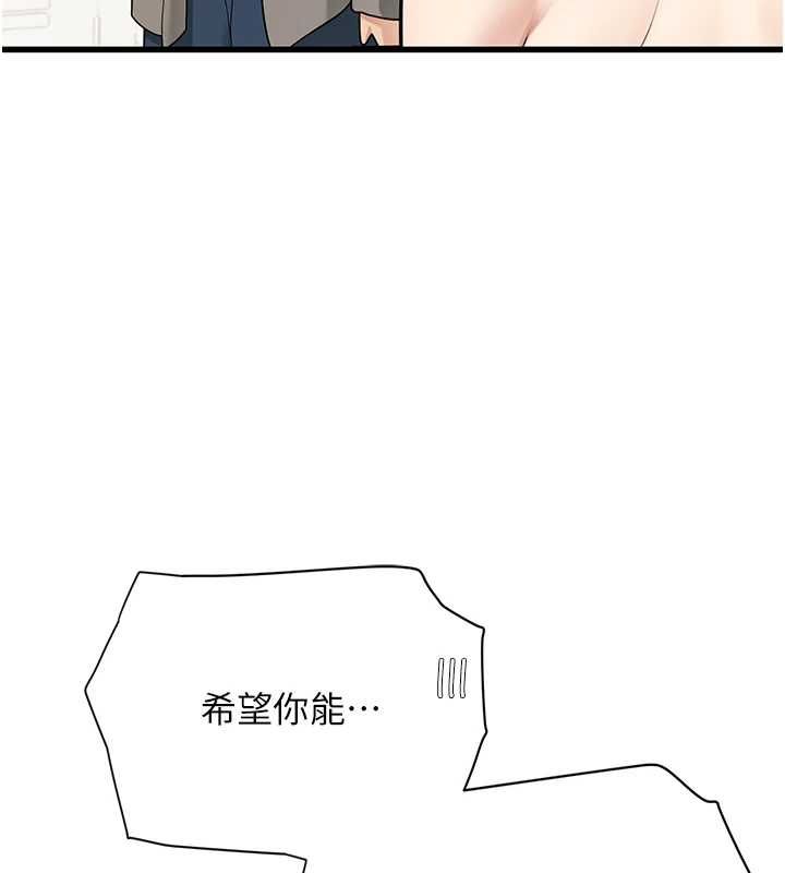 理想型演算法第7話-摸奶摸到擦槍走火