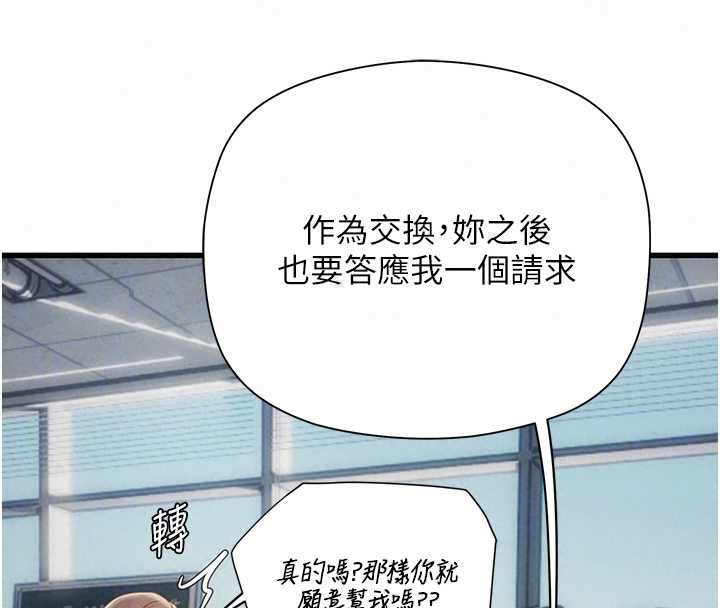 理想型演算法第7話-摸奶摸到擦槍走火