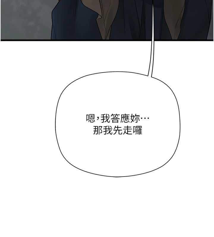 理想型演算法第7話-摸奶摸到擦槍走火