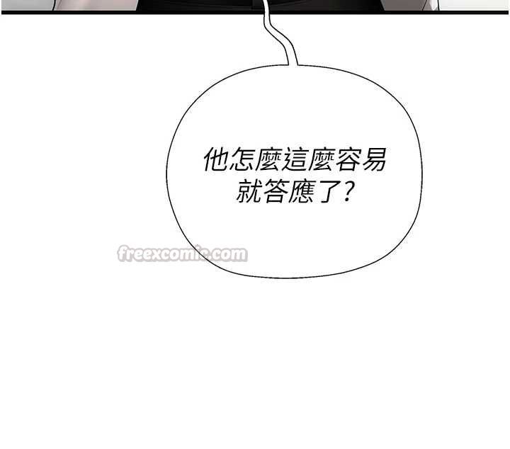 理想型演算法第7話-摸奶摸到擦槍走火
