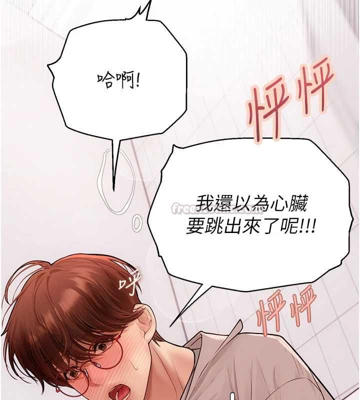 理想型縯算法第7話-摸奶摸到擦槍走火