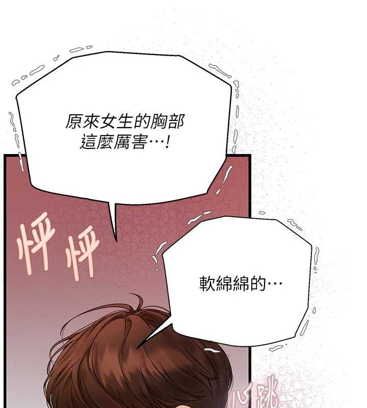 理想型縯算法第7話-摸奶摸到擦槍走火