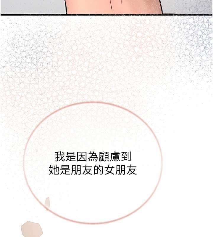 理想型演算法第7話-摸奶摸到擦槍走火