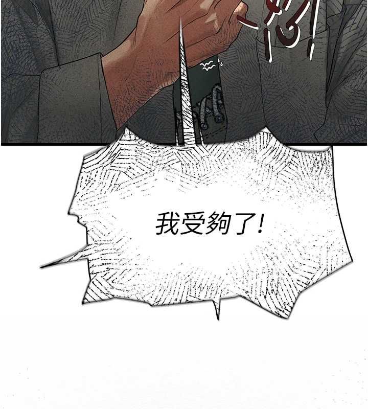 理想型演算法第7話-摸奶摸到擦槍走火