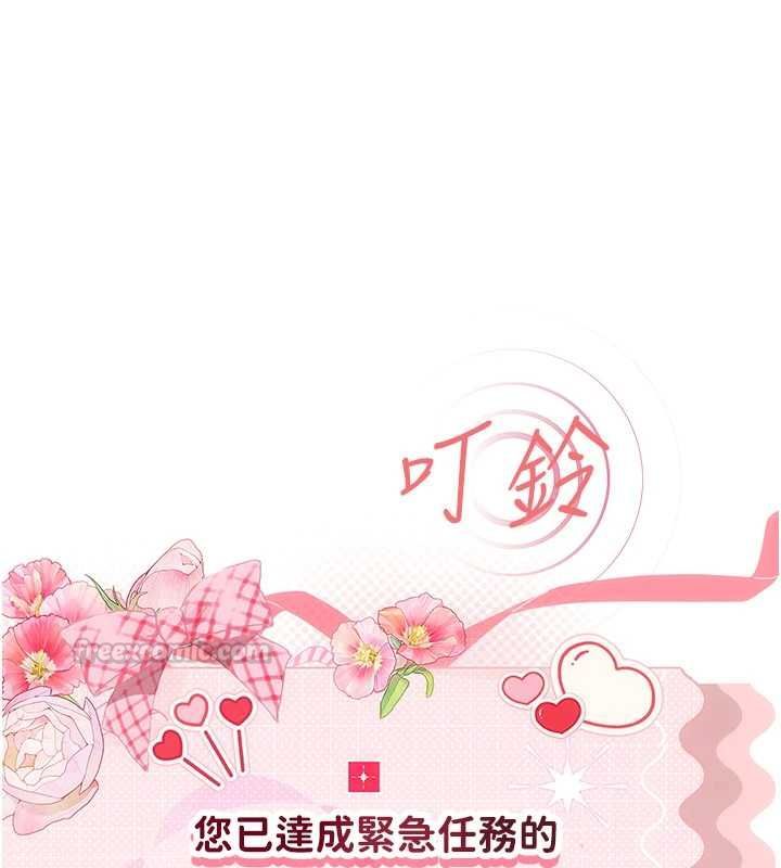 理想型縯算法第7話-摸奶摸到擦槍走火
