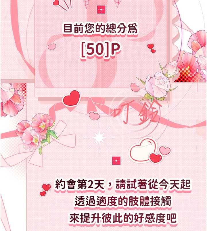 理想型演算法第7話-摸奶摸到擦槍走火