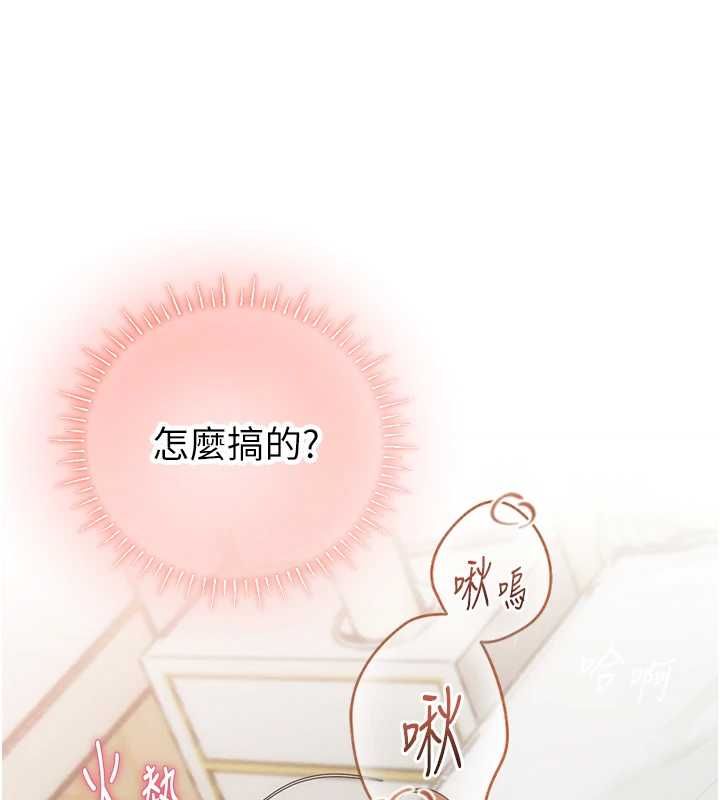 理想型演算法第7話-摸奶摸到擦槍走火