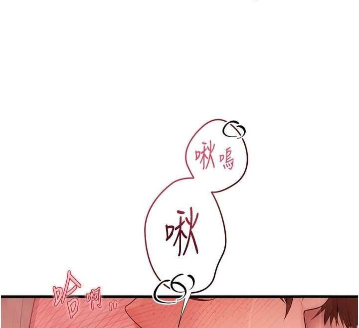 理想型演算法第7話-摸奶摸到擦槍走火