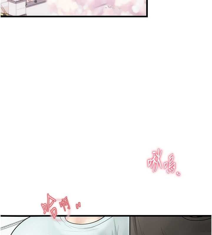 理想型演算法第7話-摸奶摸到擦槍走火