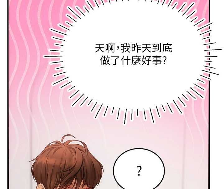 理想型演算法第7話-摸奶摸到擦槍走火