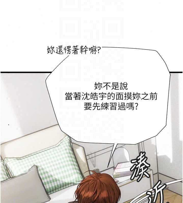 理想型演算法第7話-摸奶摸到擦槍走火