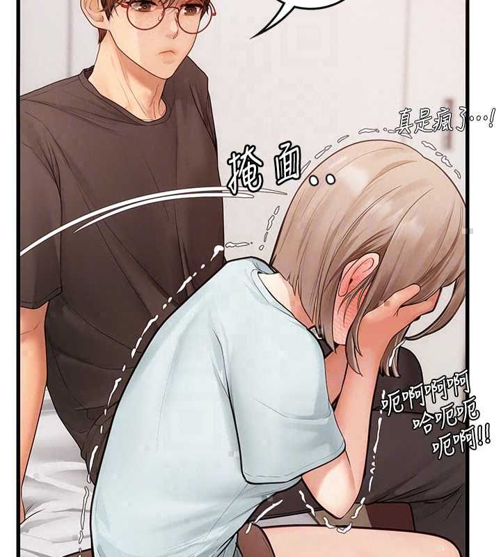 理想型縯算法第7話-摸奶摸到擦槍走火