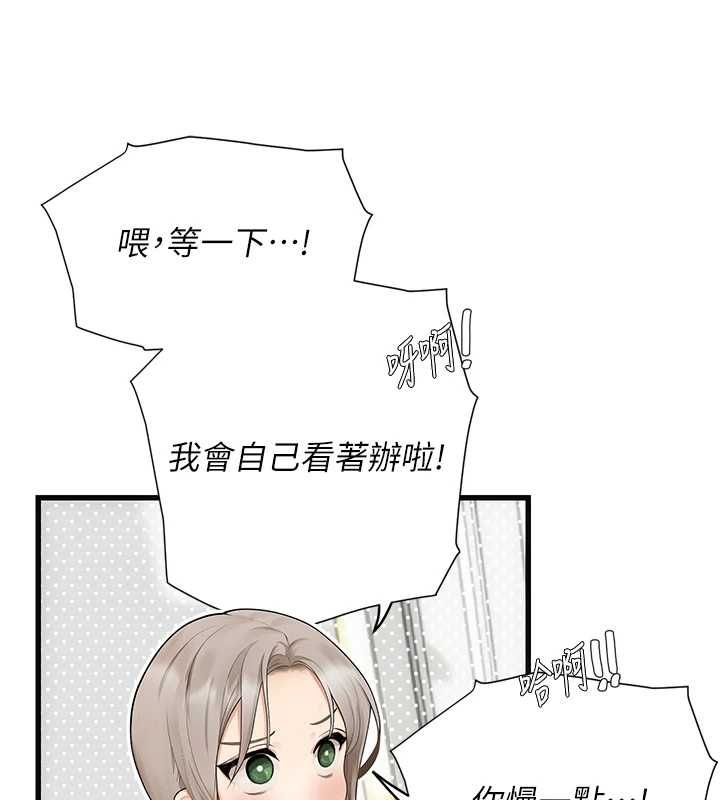 理想型演算法第7話-摸奶摸到擦槍走火