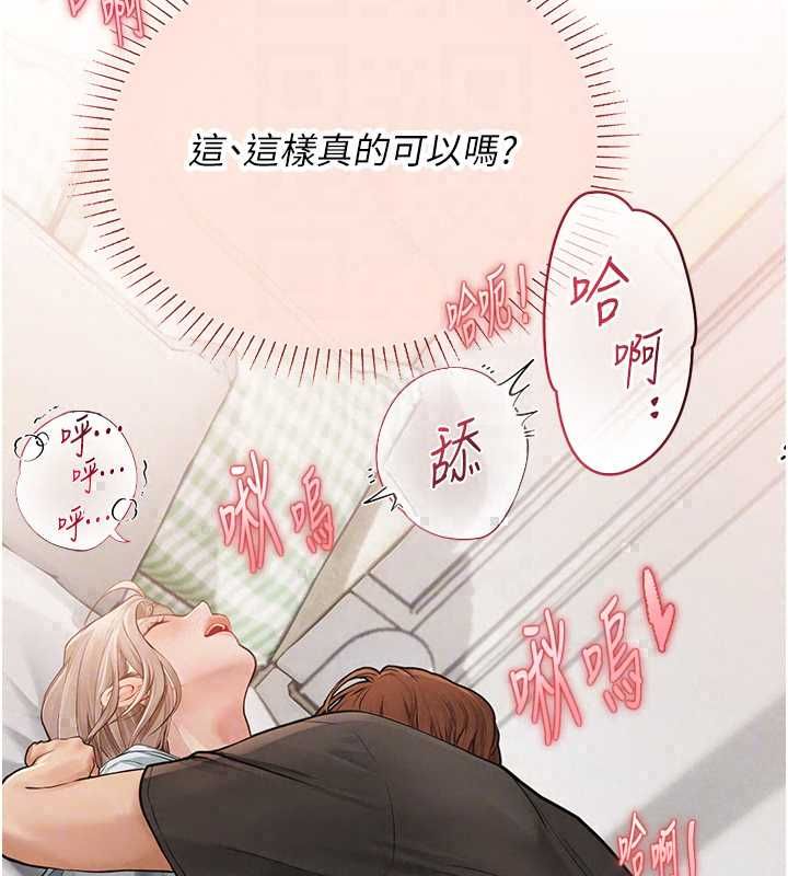 理想型縯算法第7話-摸奶摸到擦槍走火