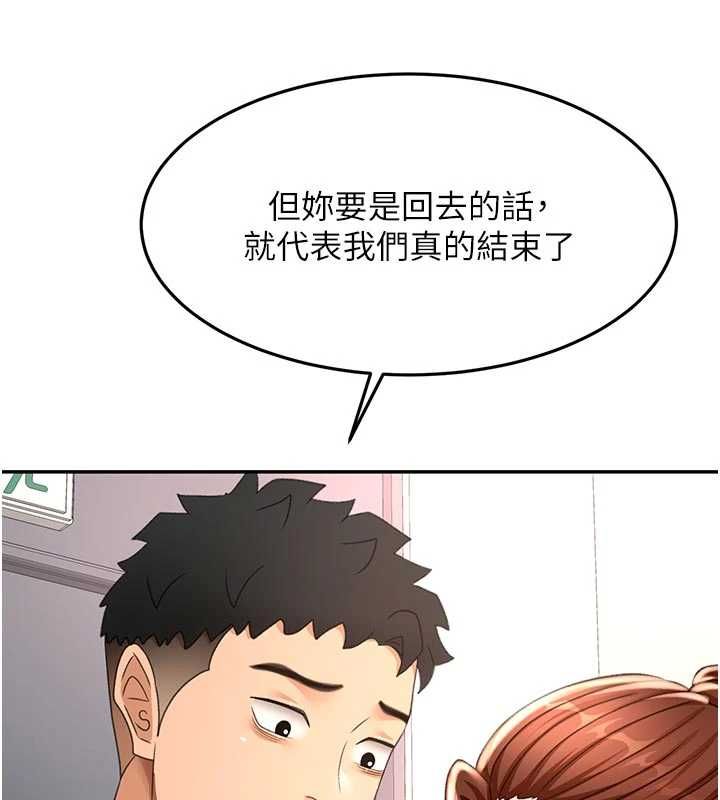 顶加套房的春天第77話-樓梯間的激情