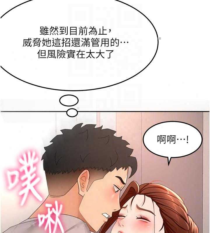 頂加套房的春天第77話-樓梯間的激情