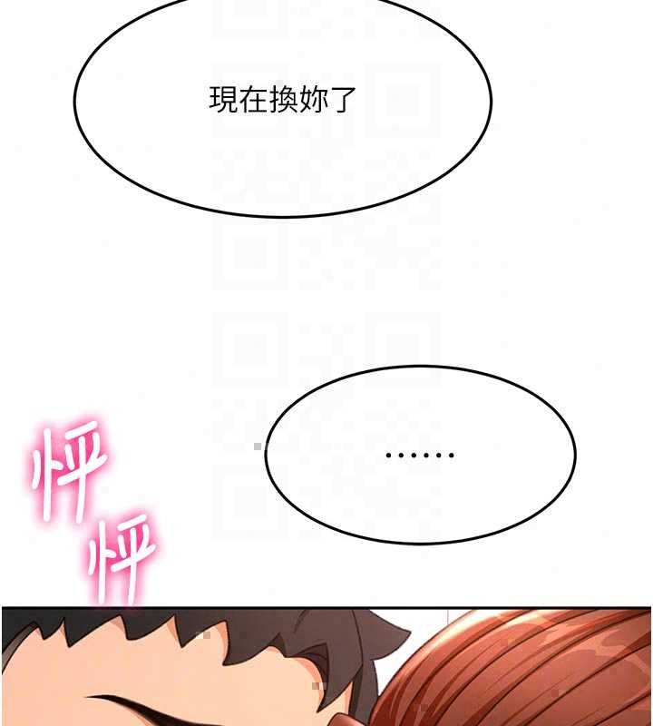 頂加套房的春天第77話-樓梯間的激情