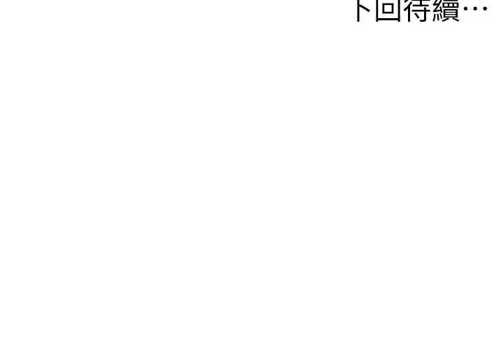 顶加套房的春天第77話-樓梯間的激情