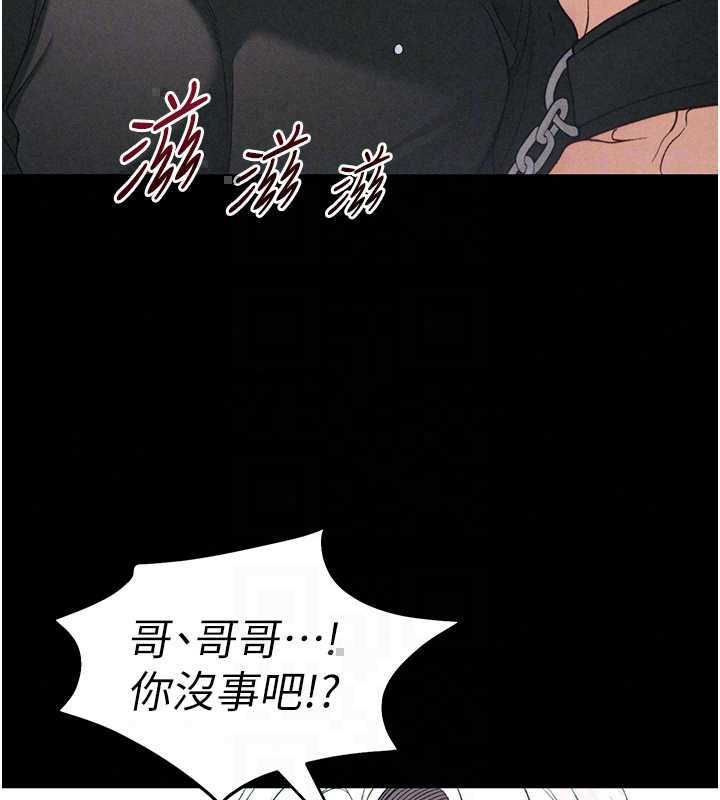 太妹攻略指南第59話-牢中上演八點檔