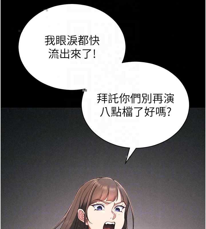 太妹攻略指南第59話-牢中上演八點檔