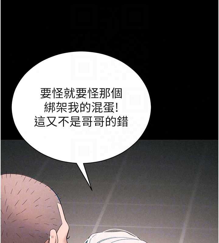 太妹攻略指南第59話-牢中上演八點檔