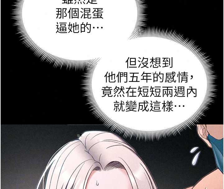 太妹攻略指南第59話-牢中上演八點檔