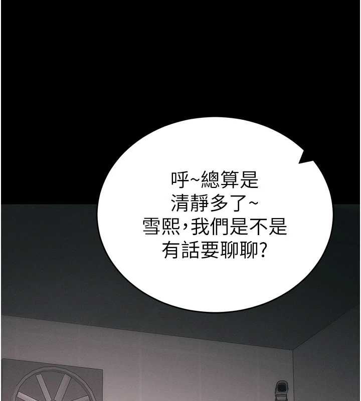 太妹攻略指南第59話-牢中上演八點檔