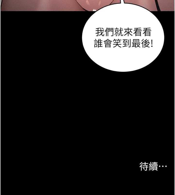 太妹攻略指南第59話-牢中上演八點檔
